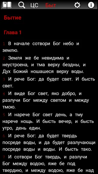 Скриншот 2/10