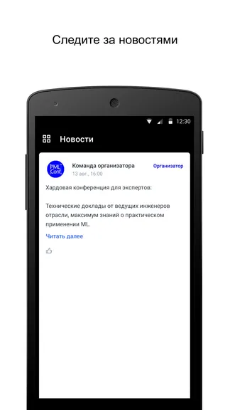 Скриншот 4/4