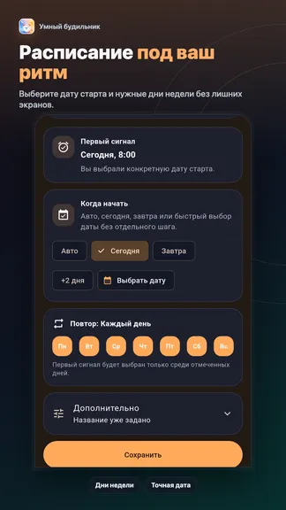 Скриншот 3/5