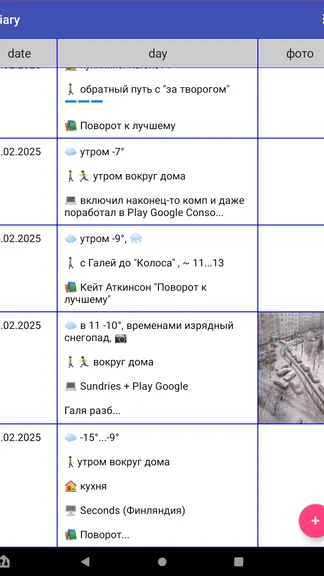 Скриншот 2/10