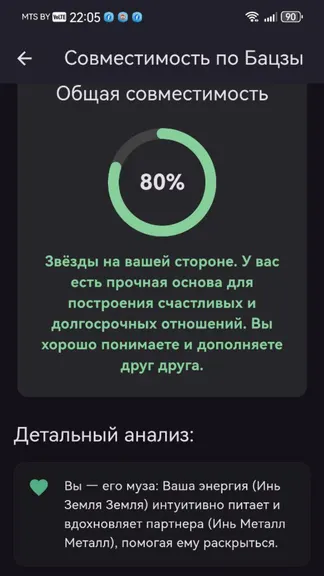 Скриншот 6/8