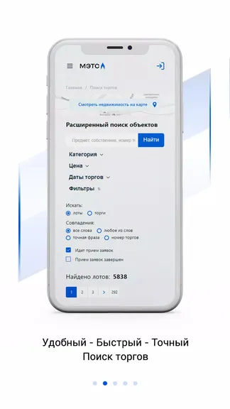 Скриншот 3/8