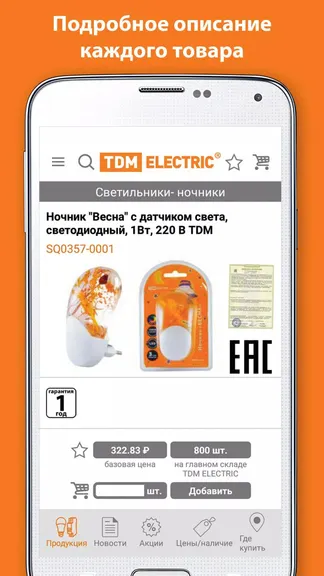 Скриншот 2/5