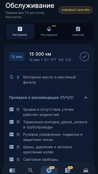 Скриншот 4/5