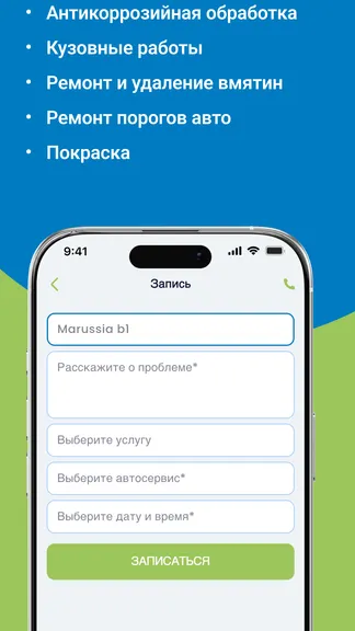 Скриншот 6/6