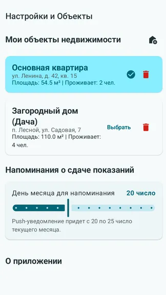 Скриншот 2/6