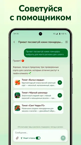 Скриншот 7/8