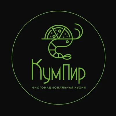 КумПир