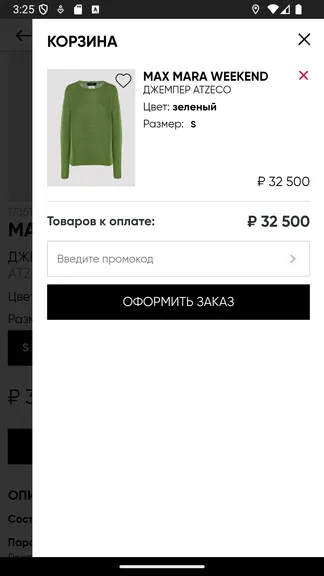 Скриншот 5/6