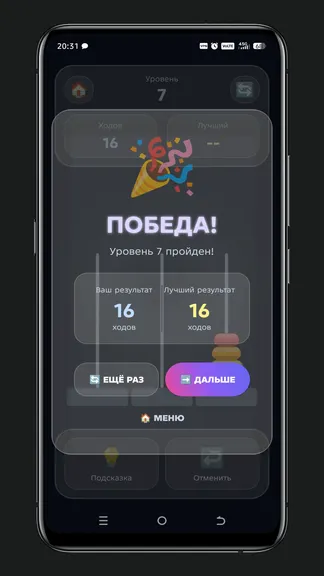 Скриншот 3/3