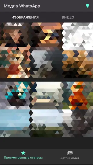 Скриншот 2/2