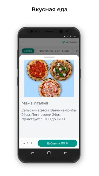 Скриншот 2/3