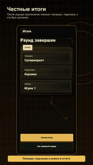 Скриншот 6/6