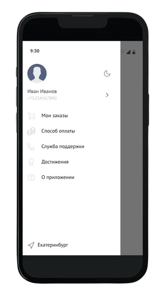 Скриншот 3/4