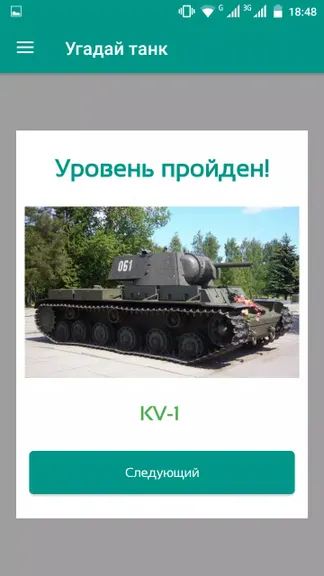 Скриншот 4/4