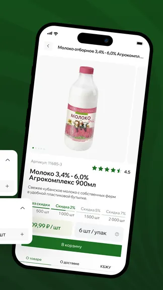 Скриншот 2/4