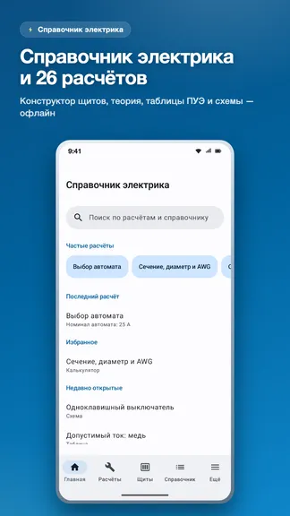 Скриншот 1/8