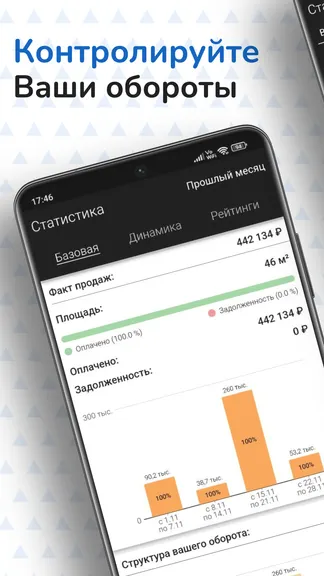 Скриншот 3/10