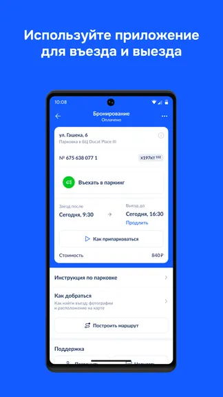 Скриншот 5/6