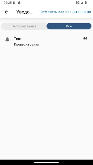 Скриншот 8/10