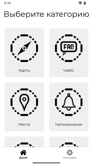 Скриншот 6/6