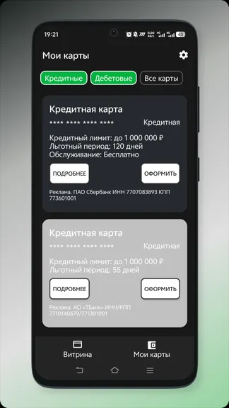 Скриншот 1/5