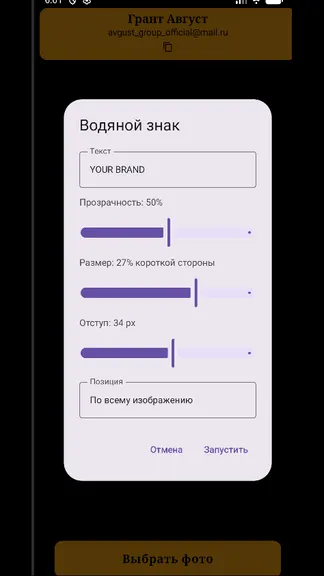 Скриншот 3/6