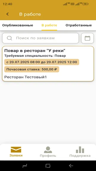 Скриншот 6/9