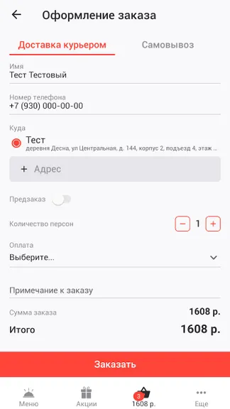 Скриншот 8/8