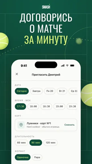 Скриншот 4/6