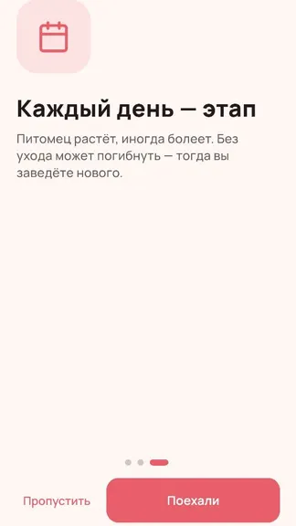 Скриншот 3/3