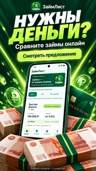 Скриншот 2/5