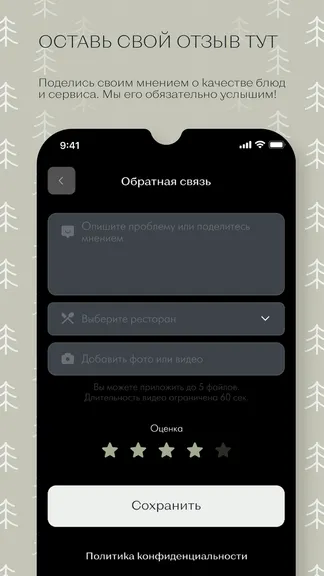 Скриншот 6/6