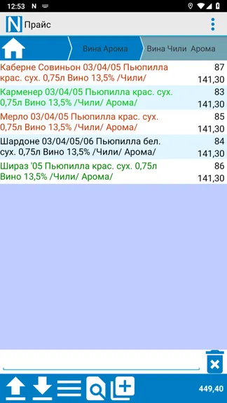 Скриншот 5/6