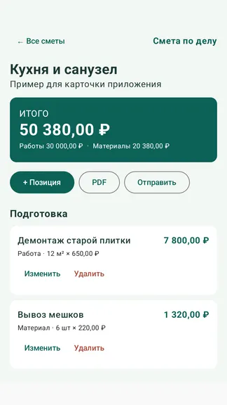 Скриншот 1/4