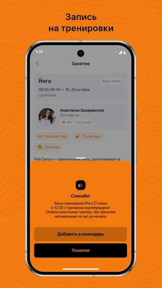 Скриншот 3/3