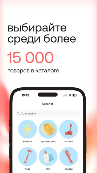 Скриншот Улыбка радуги: Магазин красоты 4