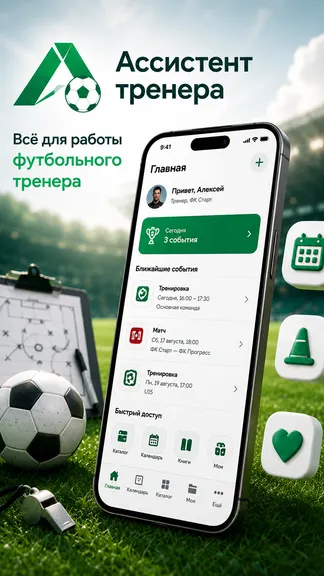 Скриншот 1/7