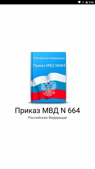 Скриншот 1/4