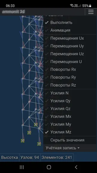 Скриншот 3/3