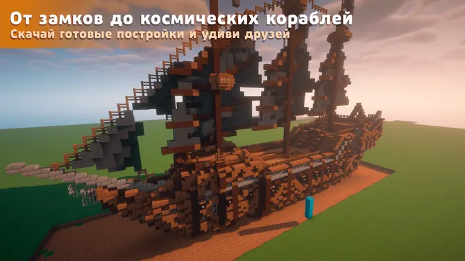 Скриншот 3/7