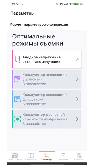 Скриншот 3/5