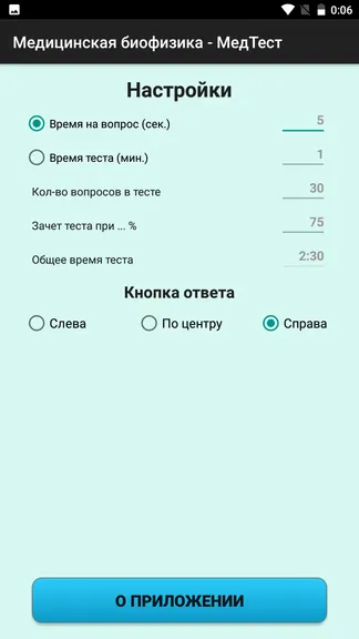 Скриншот 5/6