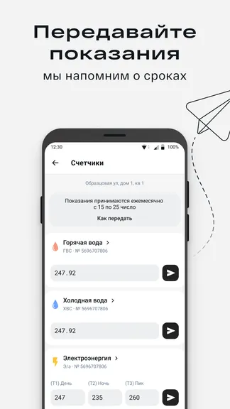 Скриншот 5/6