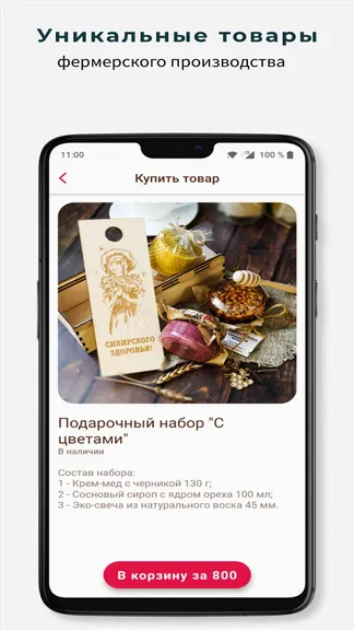 Скриншот 4/4
