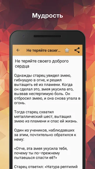 Скриншот 7/10