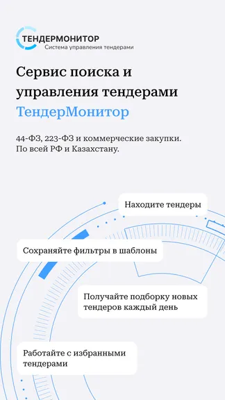 Скриншот 1/5