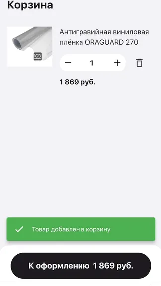 Скриншот 4/5