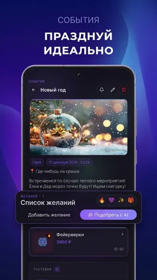 Скриншот 3/3