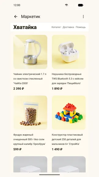 Скриншот 5/7